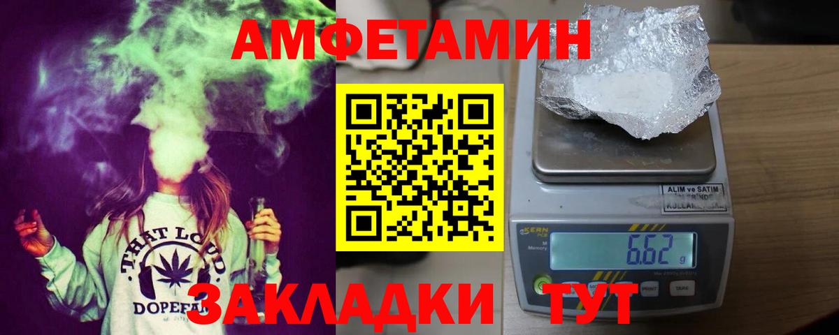 Амфетамин Premium Ревда