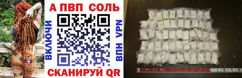 A-PVP кристаллы  как найти наркотики  Ревда 