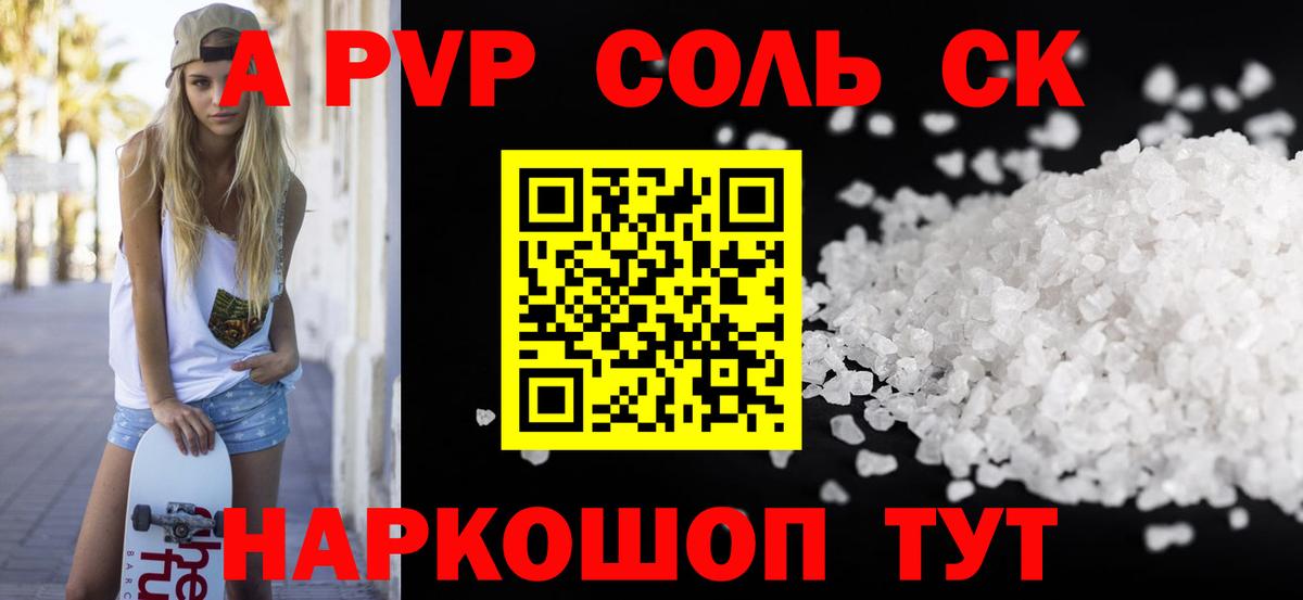 APVP VHQ Ревда
