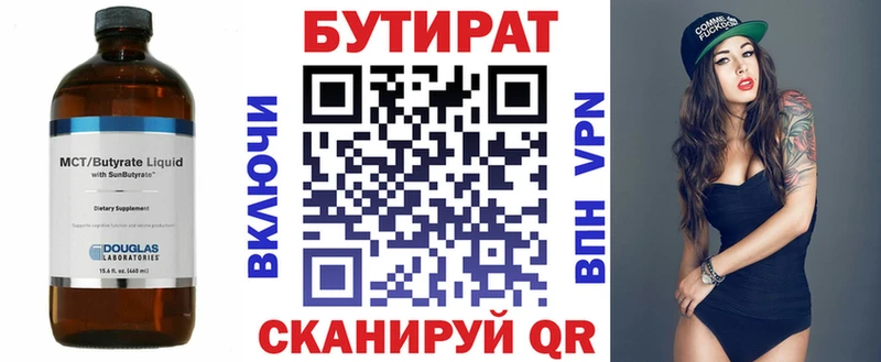 площадка наркотические препараты  kraken зеркало  Ревда  Бутират BDO 33% 