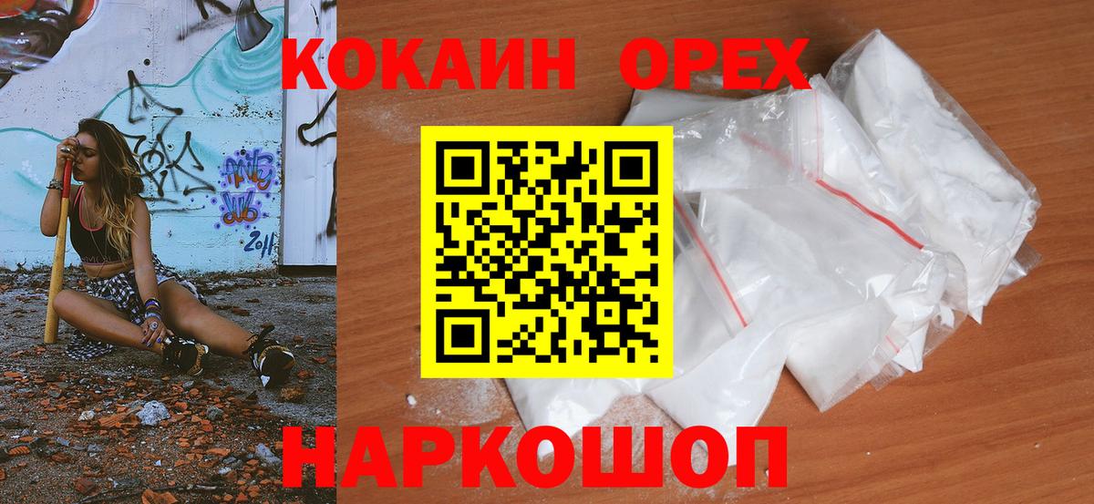 Cocaine Колумбийский Ревда