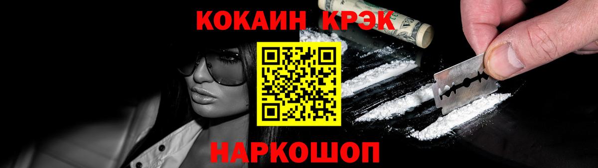 Cocaine  КОКАИН 97%  где можно купить   Ревда  КОКАИН Fish Scale  Вход с VPN 