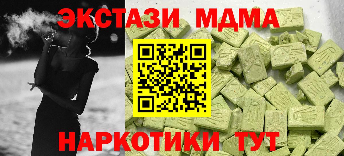 Ecstasy DUBAI  Ecstasy DUBAI  Ревда  Ecstasy  Вход с VPN 