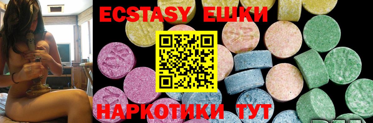 Ecstasy Дубай Ревда