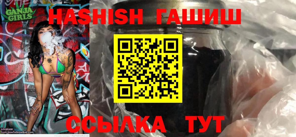 купить   Гашиш  Вход с VPN  Гашиш hashish  ГАШ VHQ  Ревда 