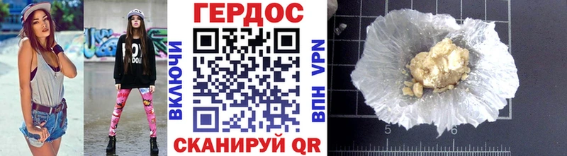 Героин VHQ  Ревда 