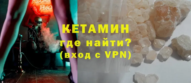 КЕТАМИН ketamine  Ревда 