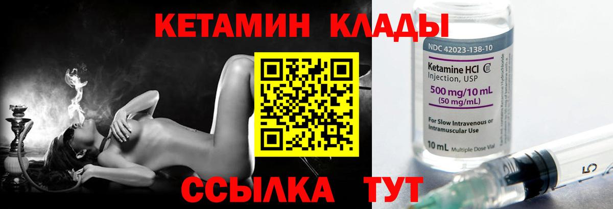 Ревда  Кетамин ketamine  Вход с VPN 