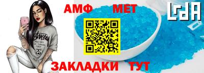 амфетамин Апшеронск