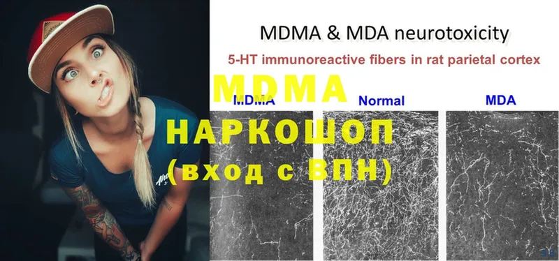 MDMA Molly  это наркотические препараты  Ревда 