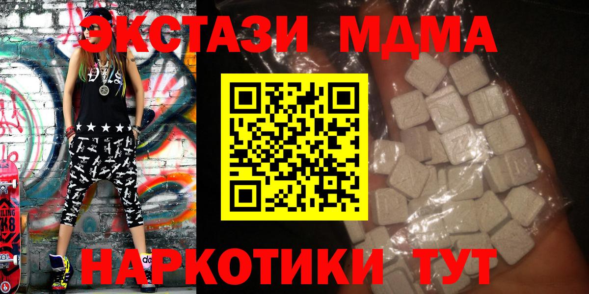 MDMA crystal  MDMA VHQ  Вход с VPN  MDMA  Ревда 