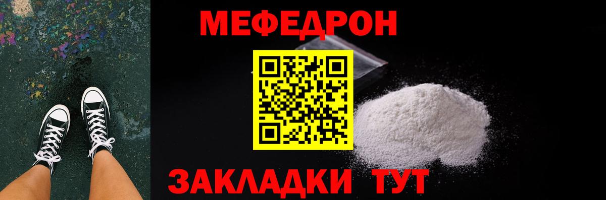 Мефедрон кристаллы  МЕФ кристаллы  Ревда  Вход с VPN 