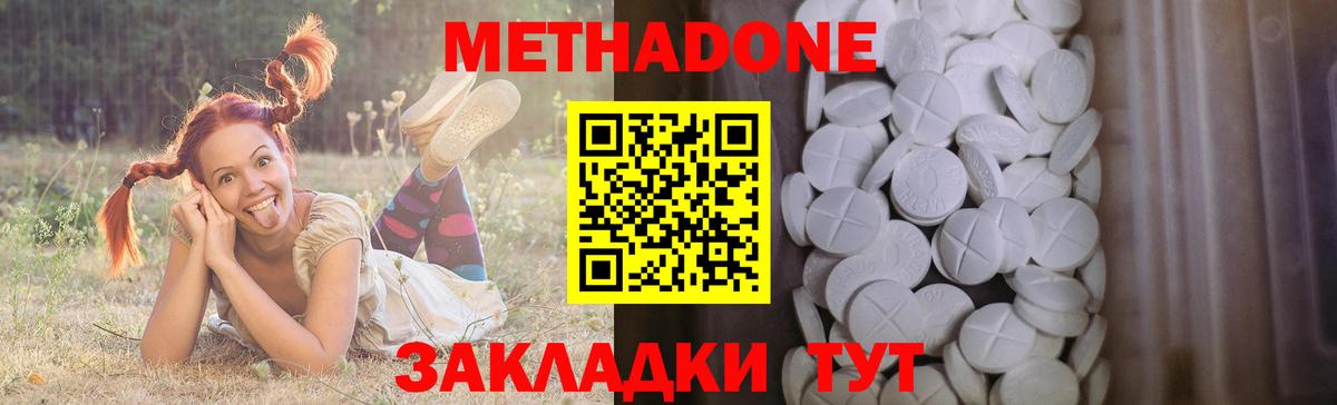 МЕТАДОН VHQ  МЕТАДОН methadone  ОМГ ОМГ ссылка  Вход с VPN  Ревда 