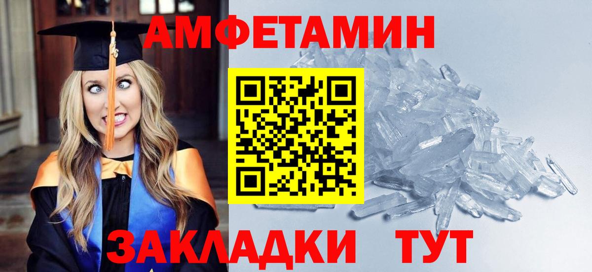 Первитин Methamphetamine  Вход с VPN  Ревда 