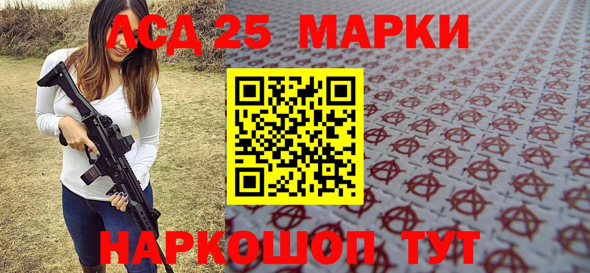 Наркотические марки 1500мкг  Наркотические марки 1500мкг  Вход с VPN  Ревда 