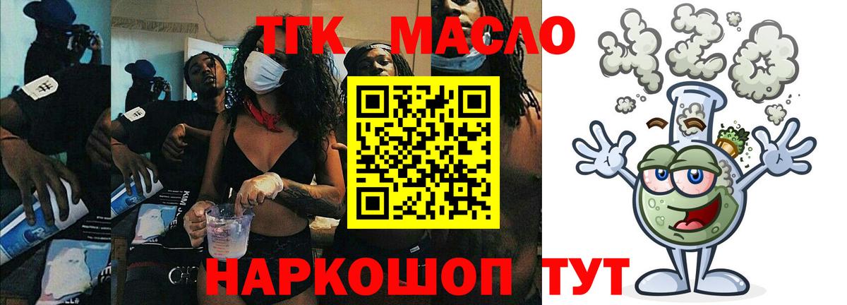 магазин продажи наркотиков  Вход с VPN  ТГК гашишное масло  Ревда  ТГК вейп с тгк 